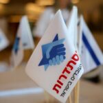 В Израиле подписано соглашение о повышении оздоровительных выплат в частном секторе