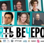 «Пять вечеров» — театр «Лестница»